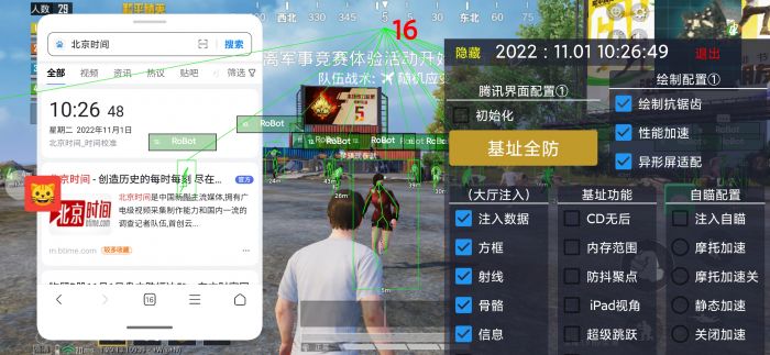 和平精英外挂直装 - 免验证一键启用科技挂